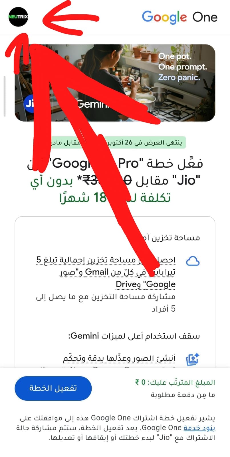 تأكيد حساب الجيميل