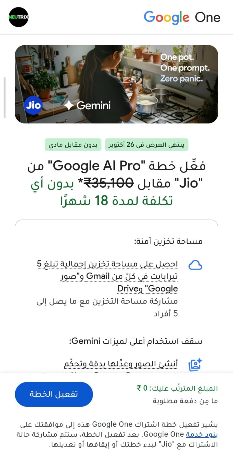 فتح صفحة العرض